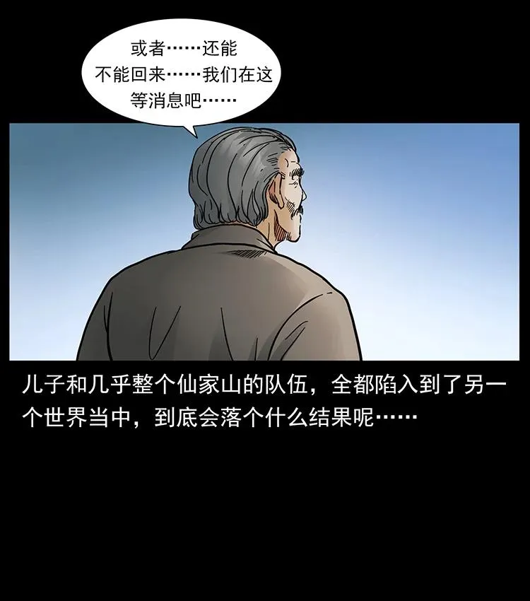 389 迷障 第14页