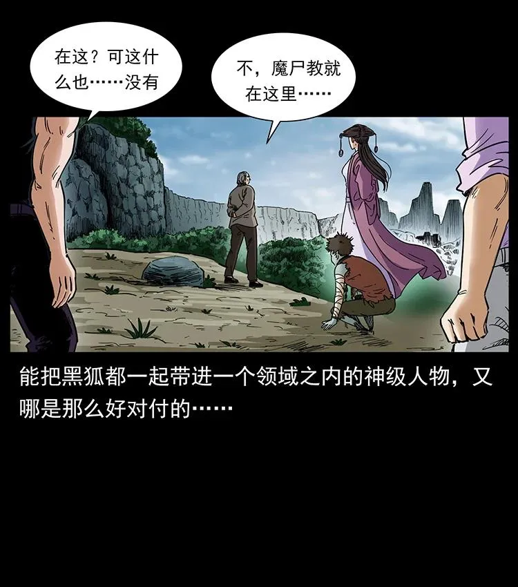 389 迷障 第15页