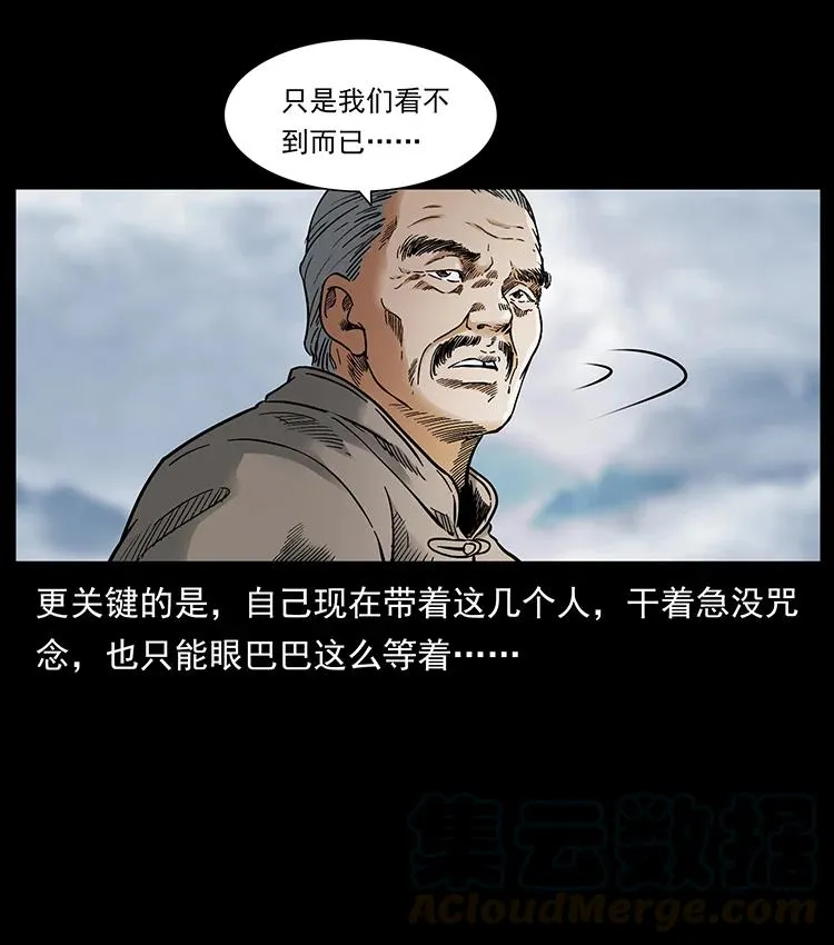 389 迷障 第16页