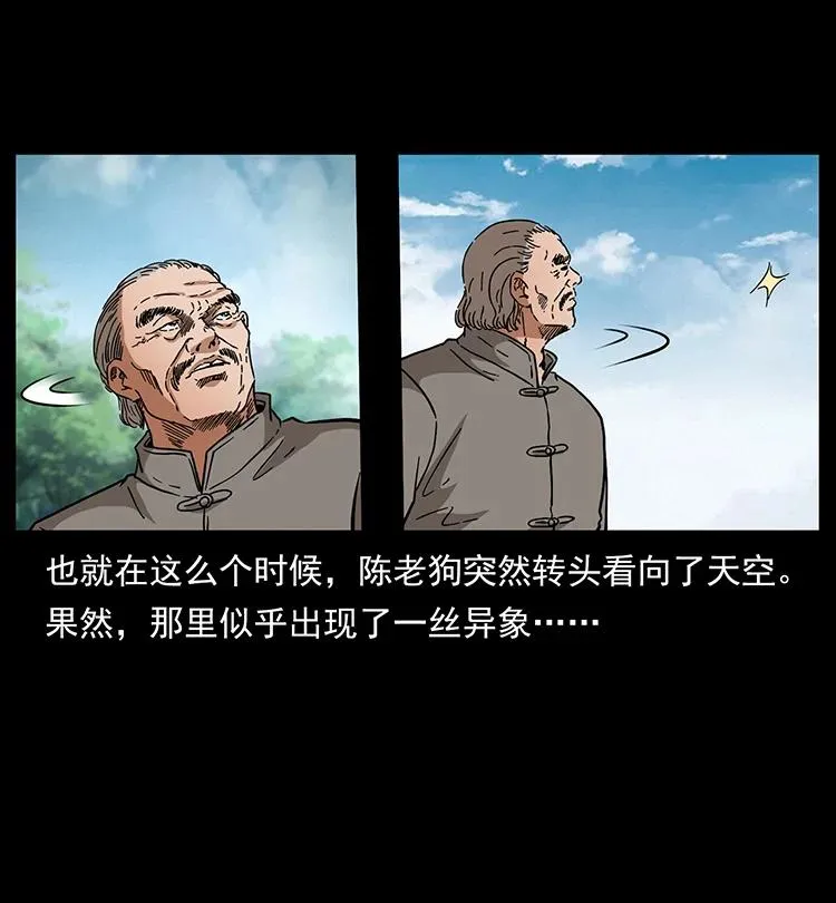 389 迷障 第18页