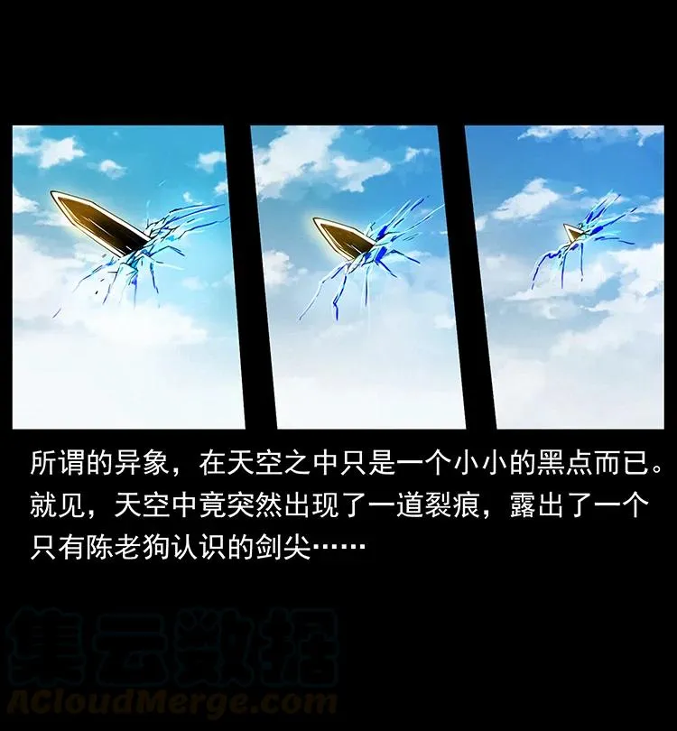 389 迷障 第19页