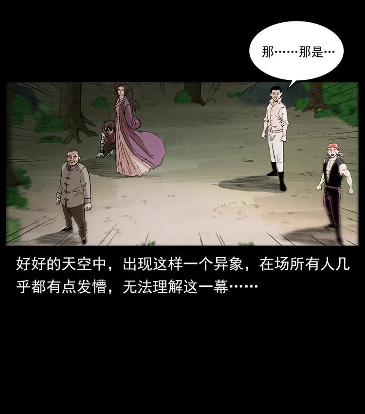 389 迷障 第20页