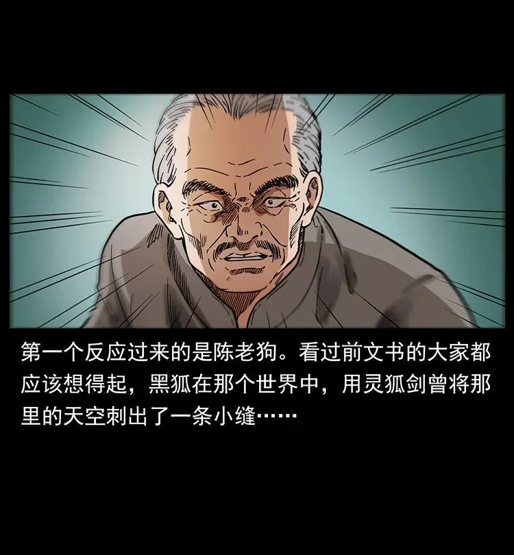 389 迷障 第21页