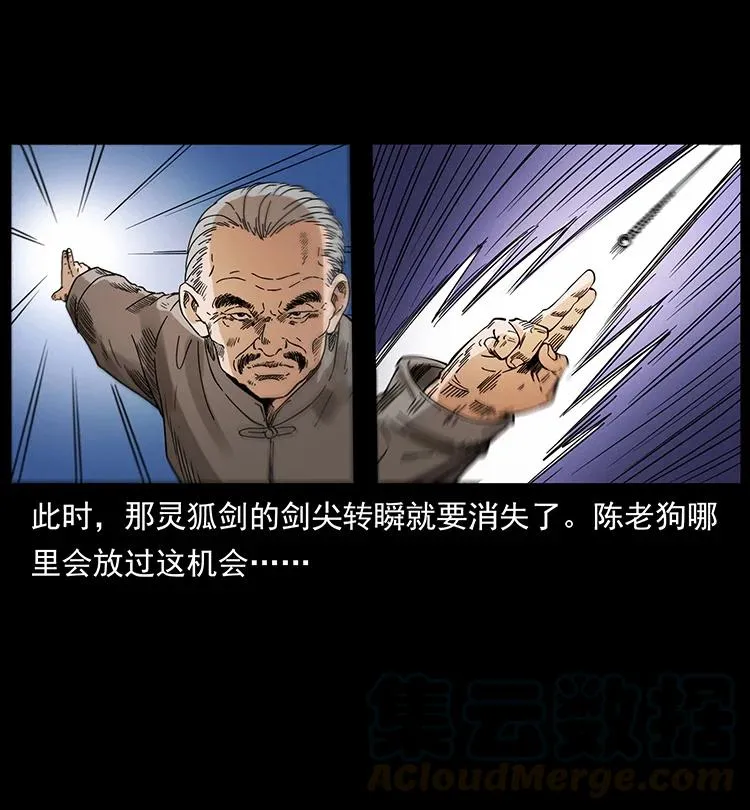 389 迷障 第22页