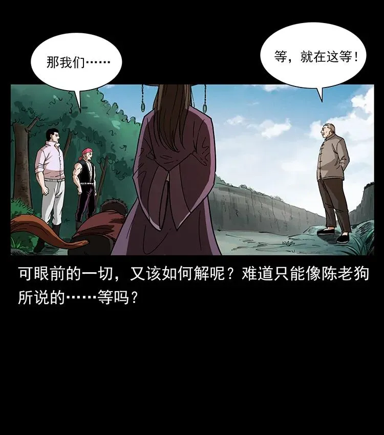 389 迷障 第26页