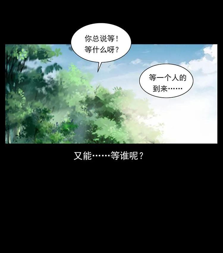 389 迷障 第27页