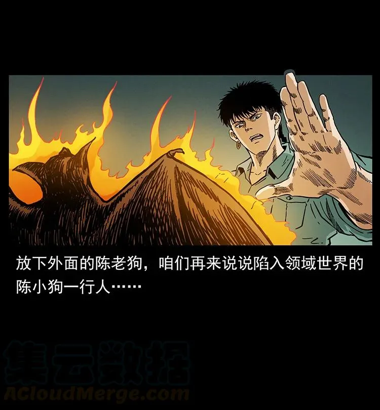 389 迷障 第28页