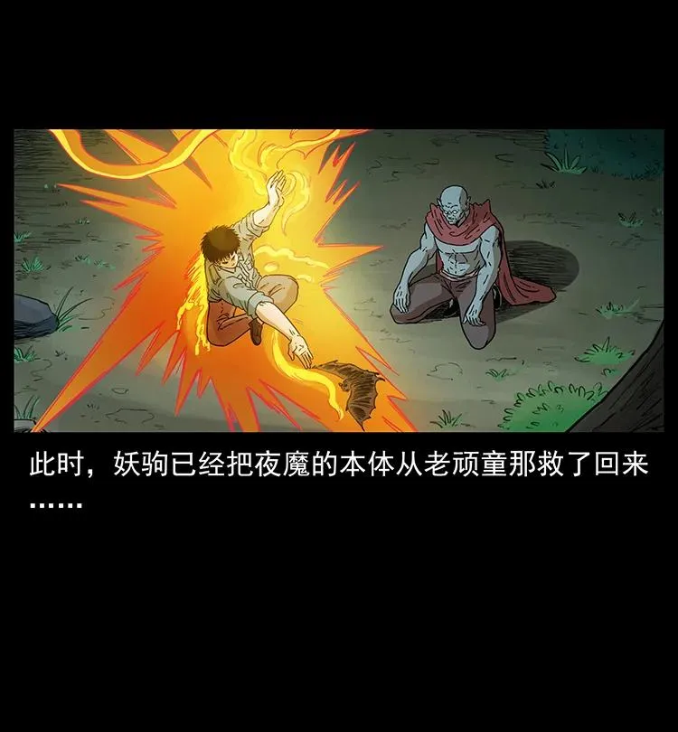 389 迷障 第29页