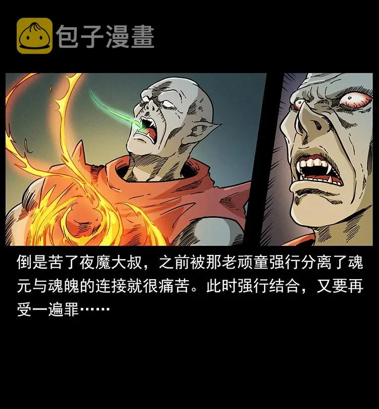 389 迷障 第32页