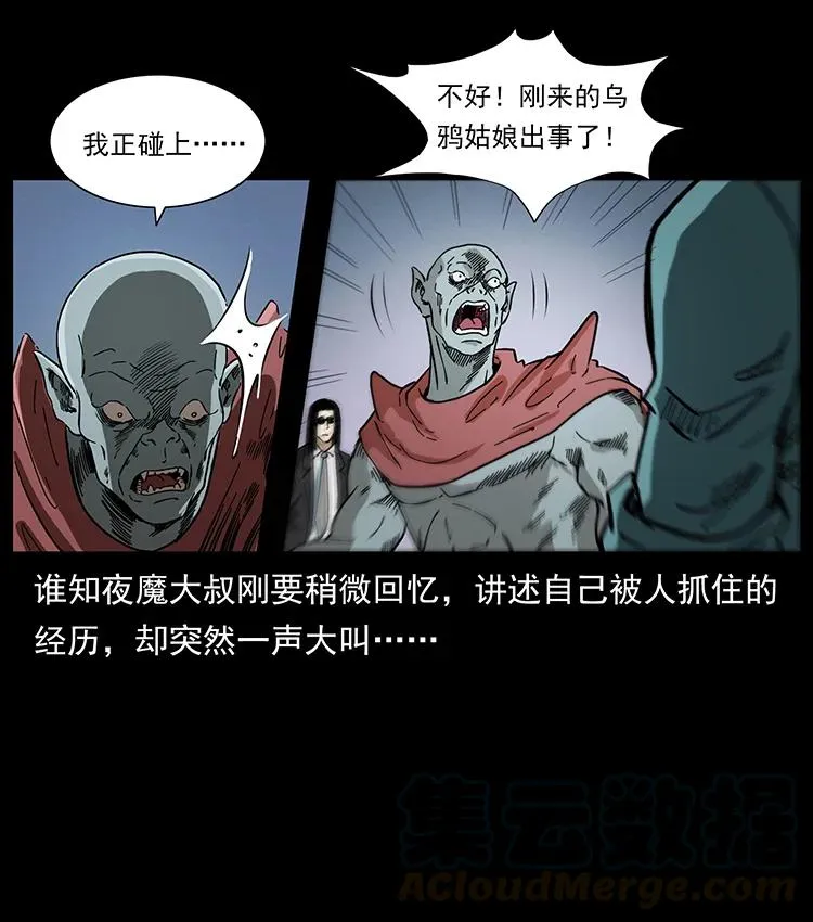 389 迷障 第37页