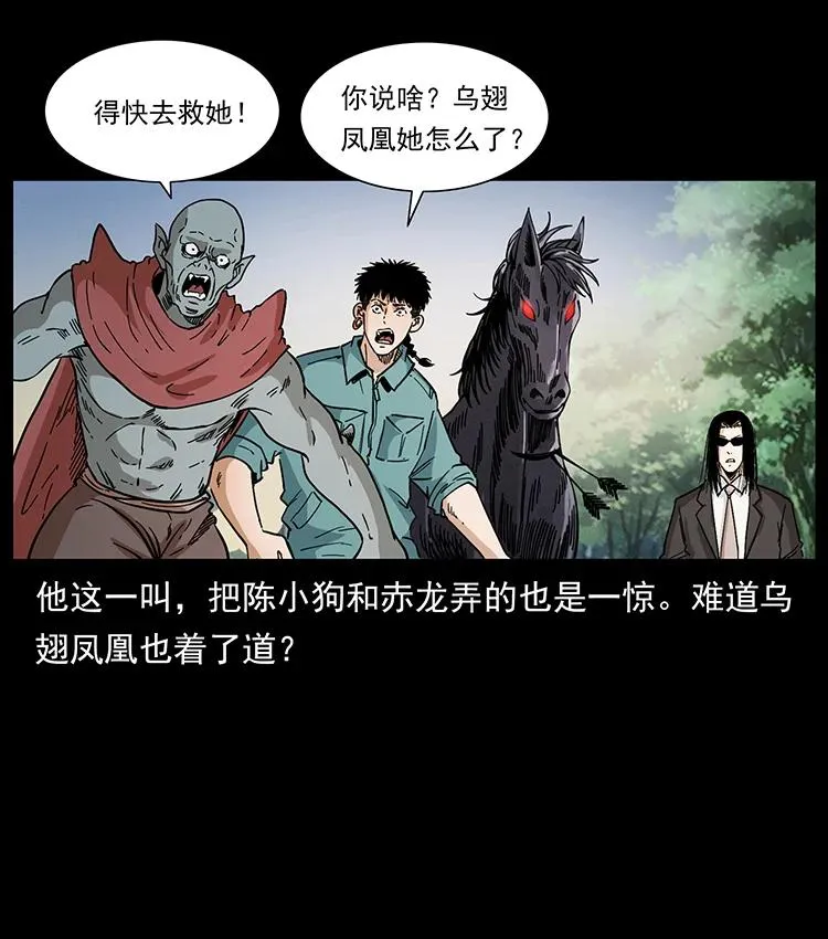 389 迷障 第38页