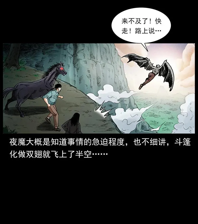 389 迷障 第39页