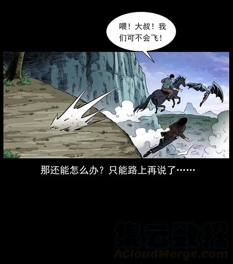 389 迷障 第40页