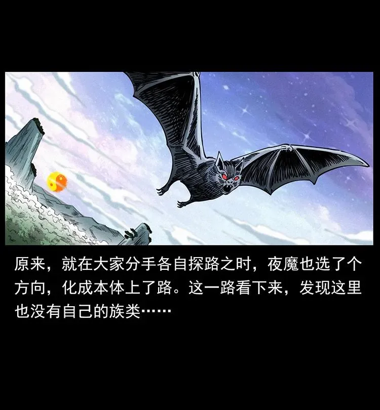389 迷障 第41页