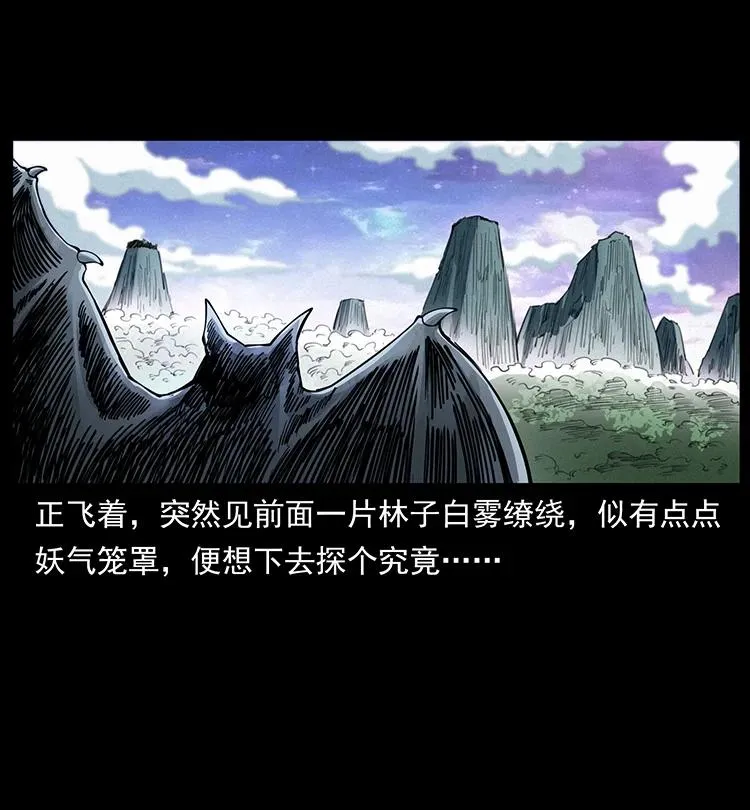 389 迷障 第42页