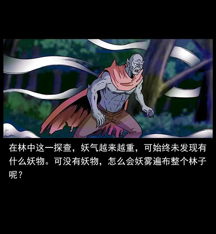 389 迷障 第44页