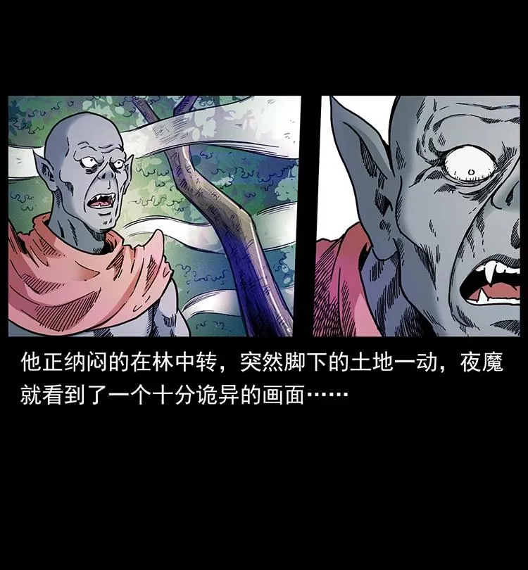 389 迷障 第45页