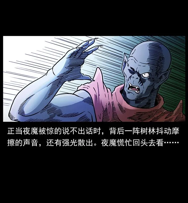 389 迷障 第47页