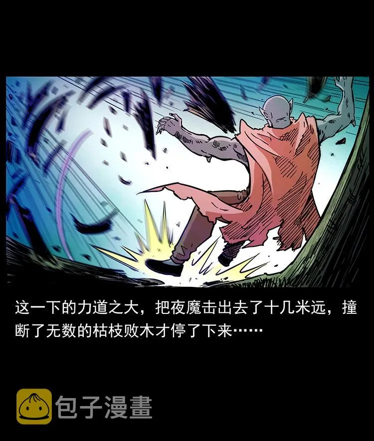 389 迷障 第54页