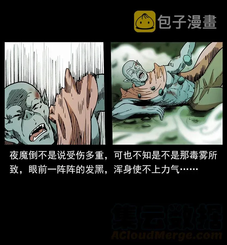 389 迷障 第55页