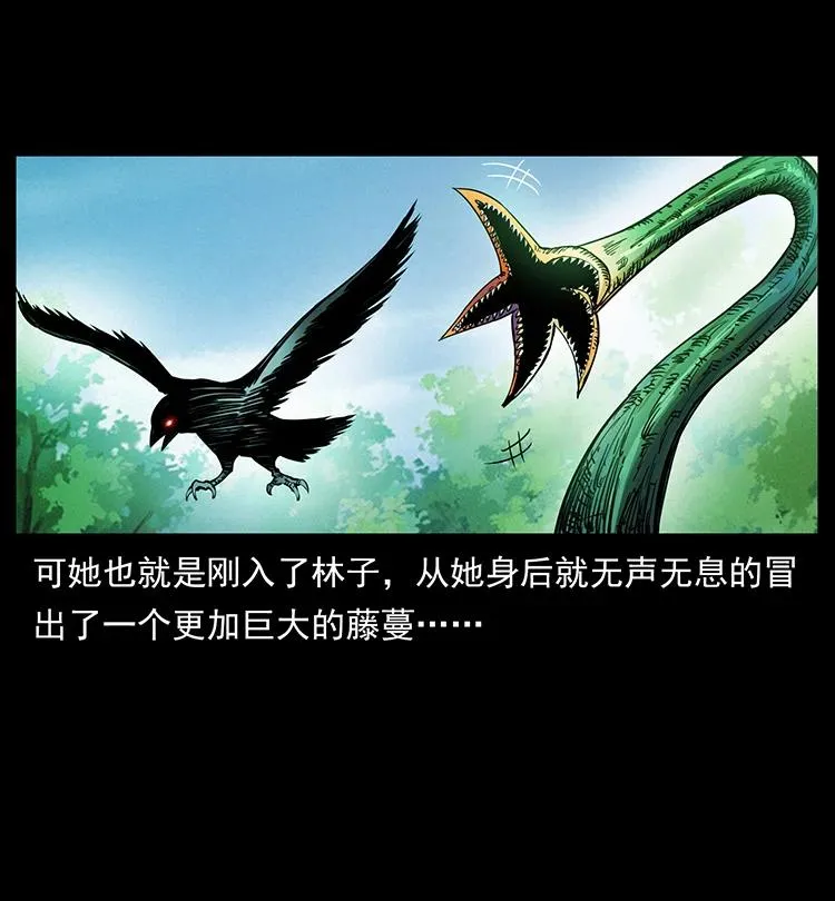 389 迷障 第57页