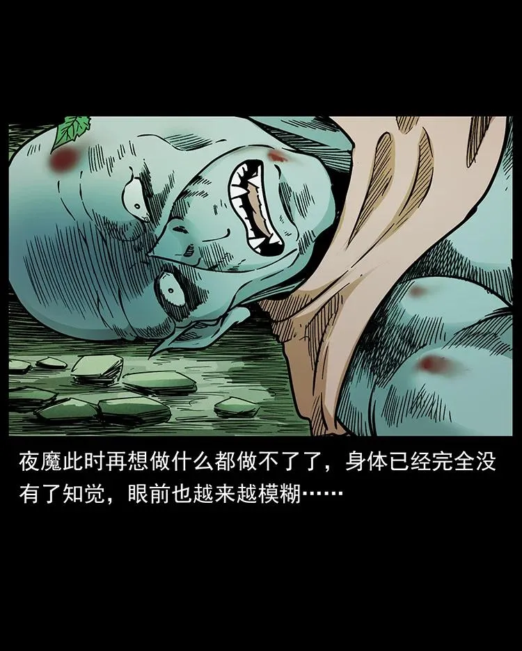 389 迷障 第59页