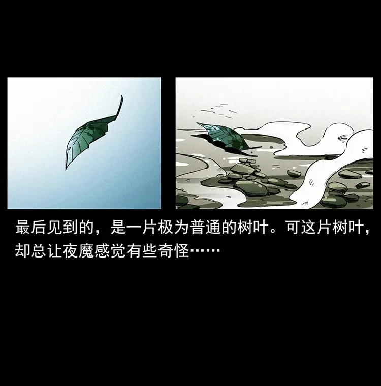 389 迷障 第60页