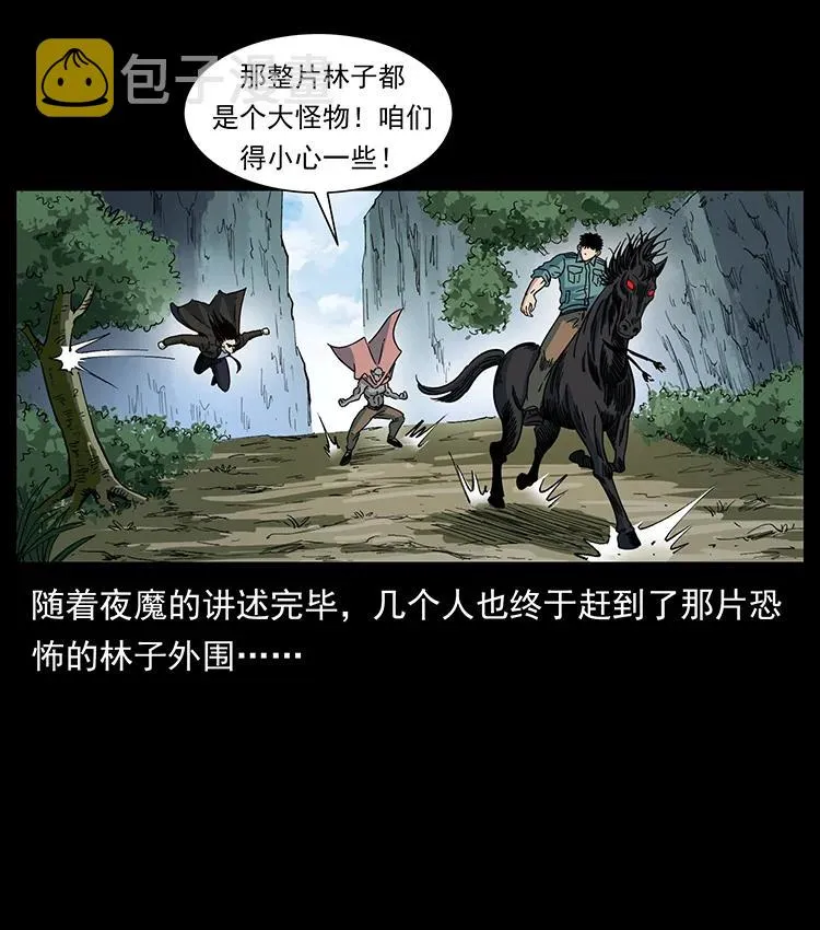 389 迷障 第62页