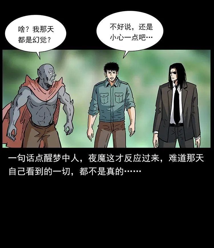 389 迷障 第68页