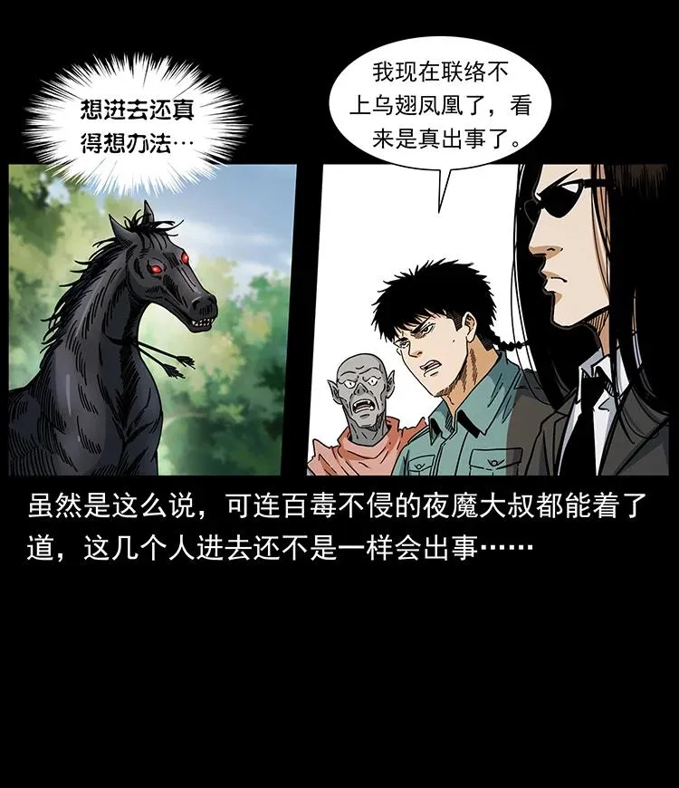 389 迷障 第69页