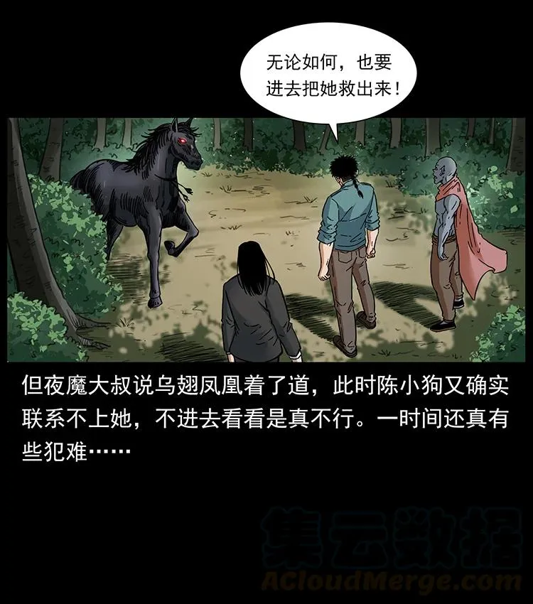 389 迷障 第70页