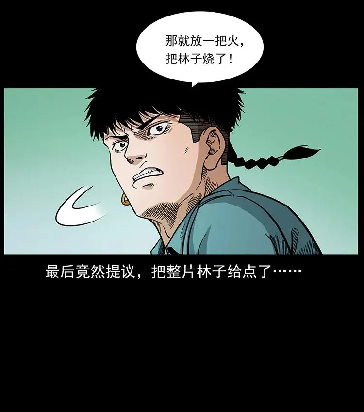 389 迷障 第72页