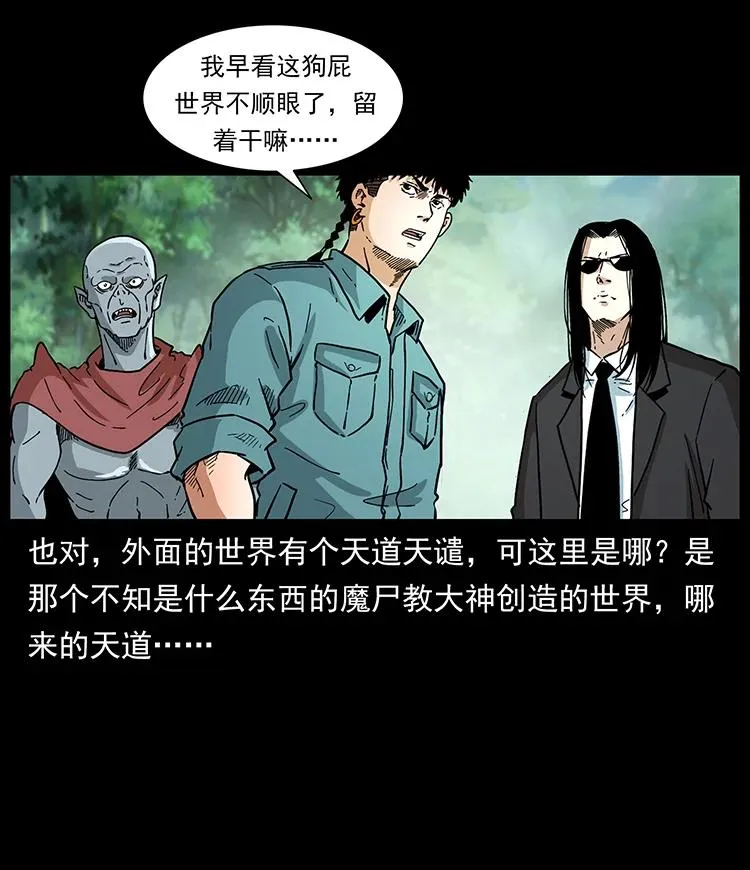 389 迷障 第75页