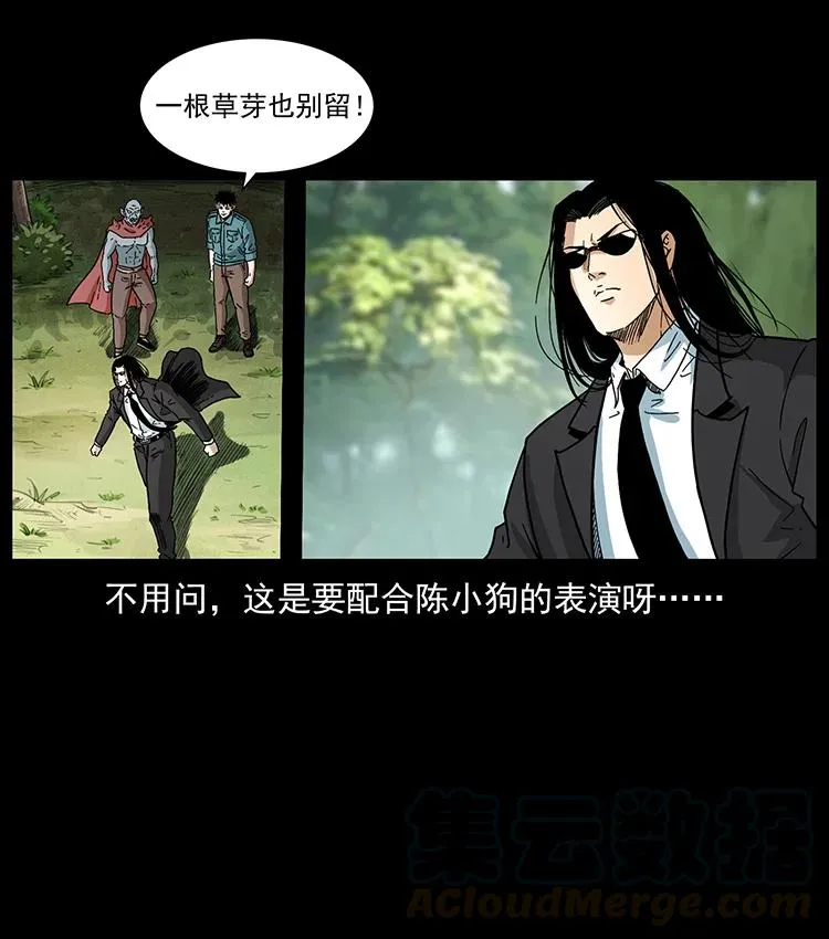389 迷障 第79页