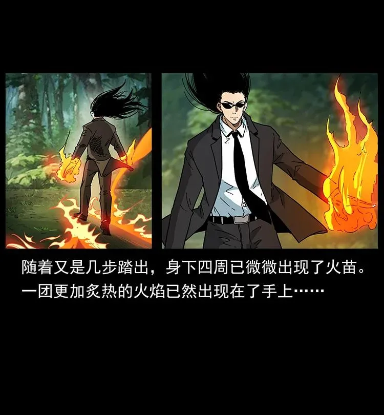 389 迷障 第81页