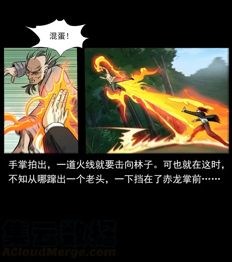 389 迷障 第82页