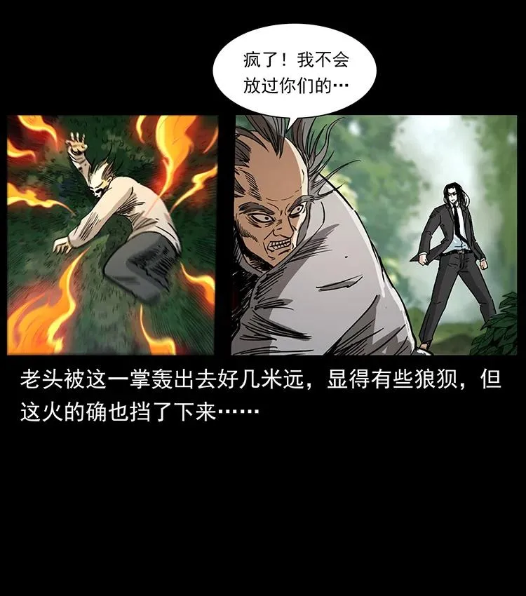 389 迷障 第83页