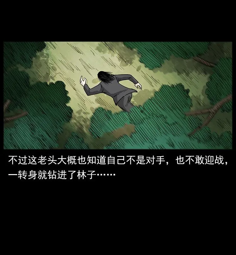389 迷障 第84页