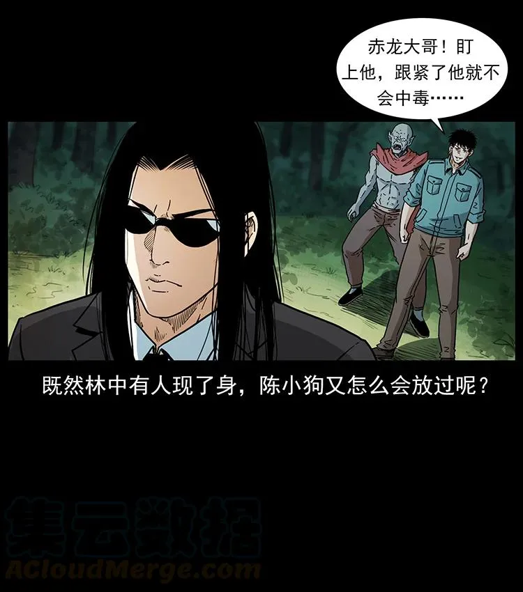 389 迷障 第85页