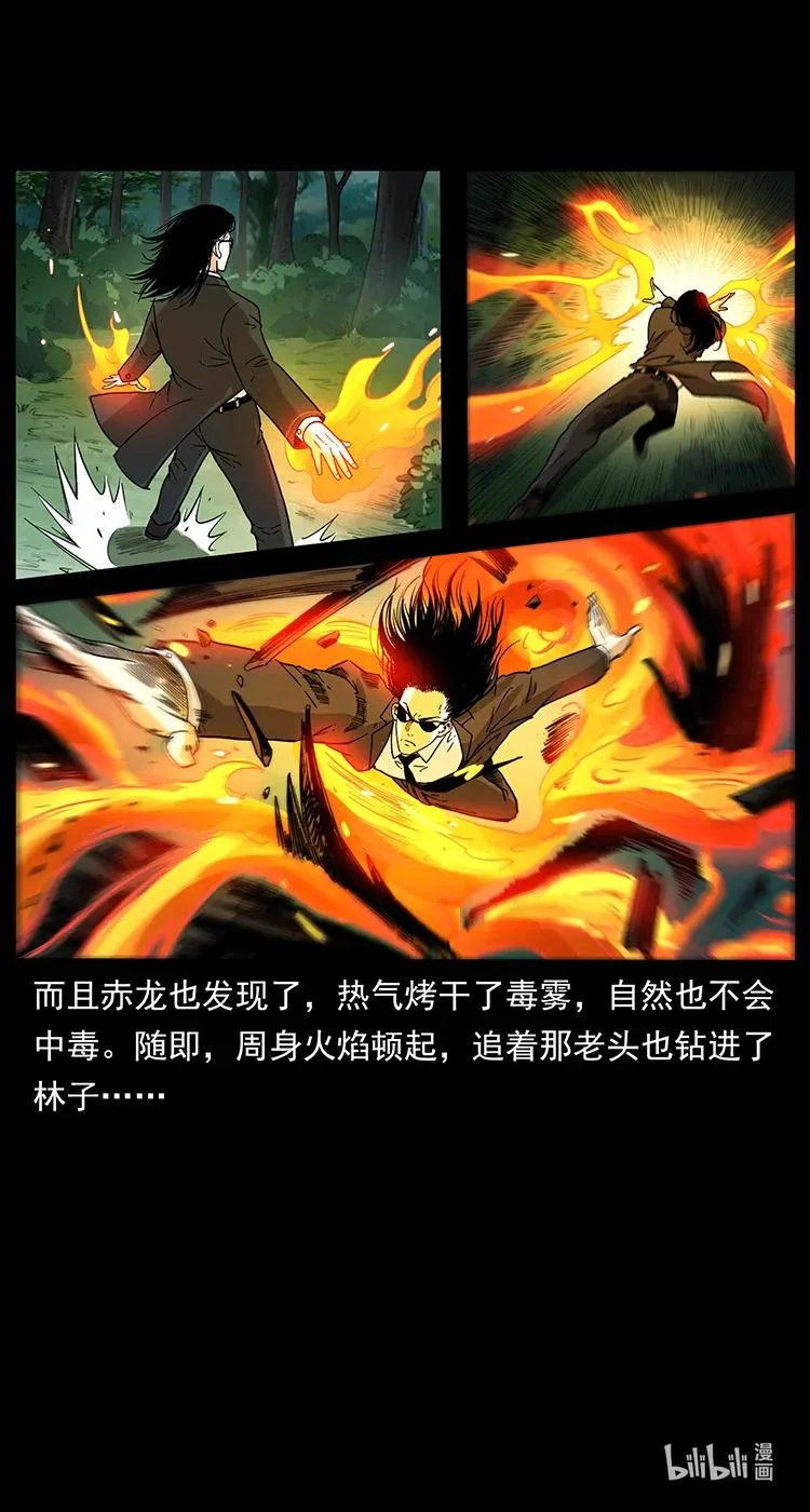 389 迷障 第86页