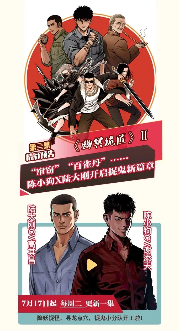 389 迷障 第87页