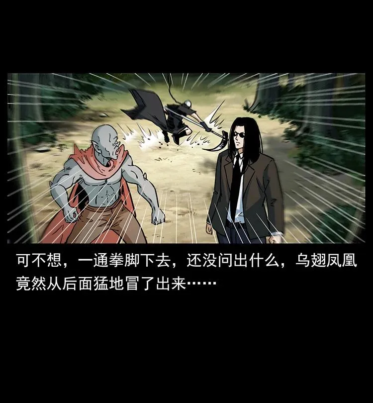 391 散仙 第3页