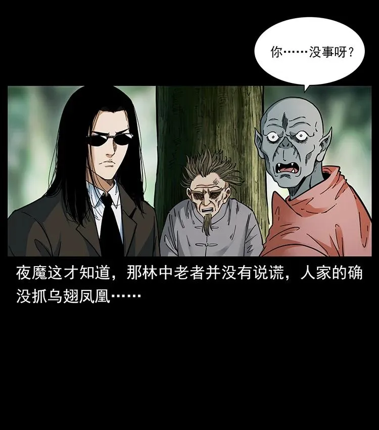 391 散仙 第5页