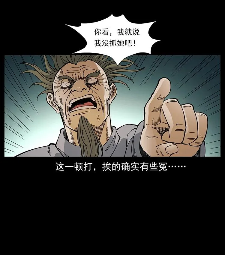 391 散仙 第6页
