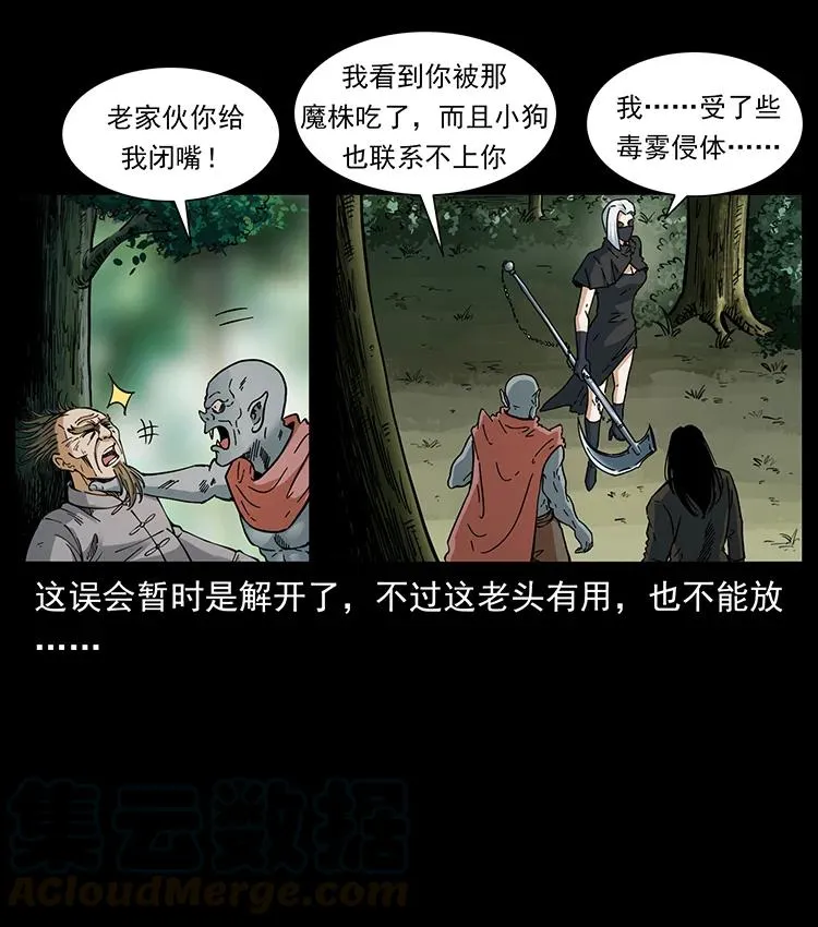391 散仙 第7页