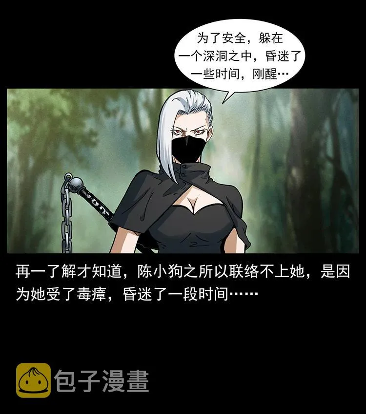 391 散仙 第8页