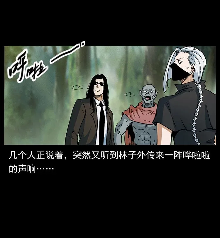 391 散仙 第9页