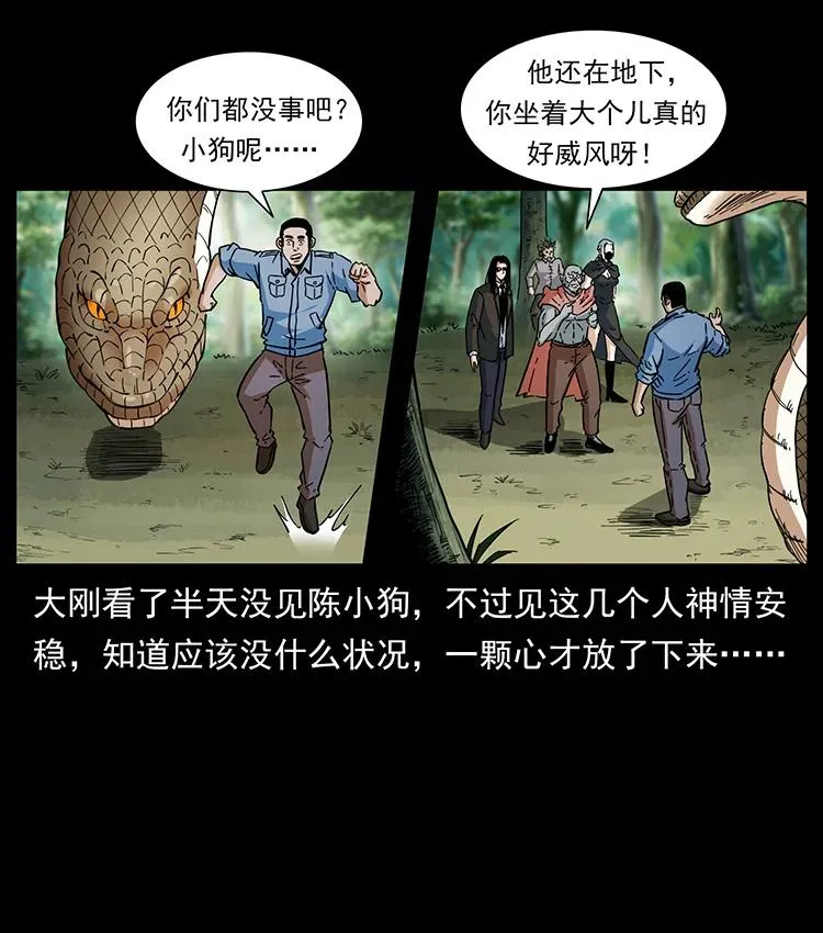 391 散仙 第12页