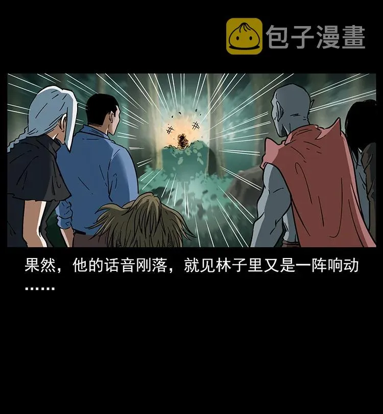 391 散仙 第15页