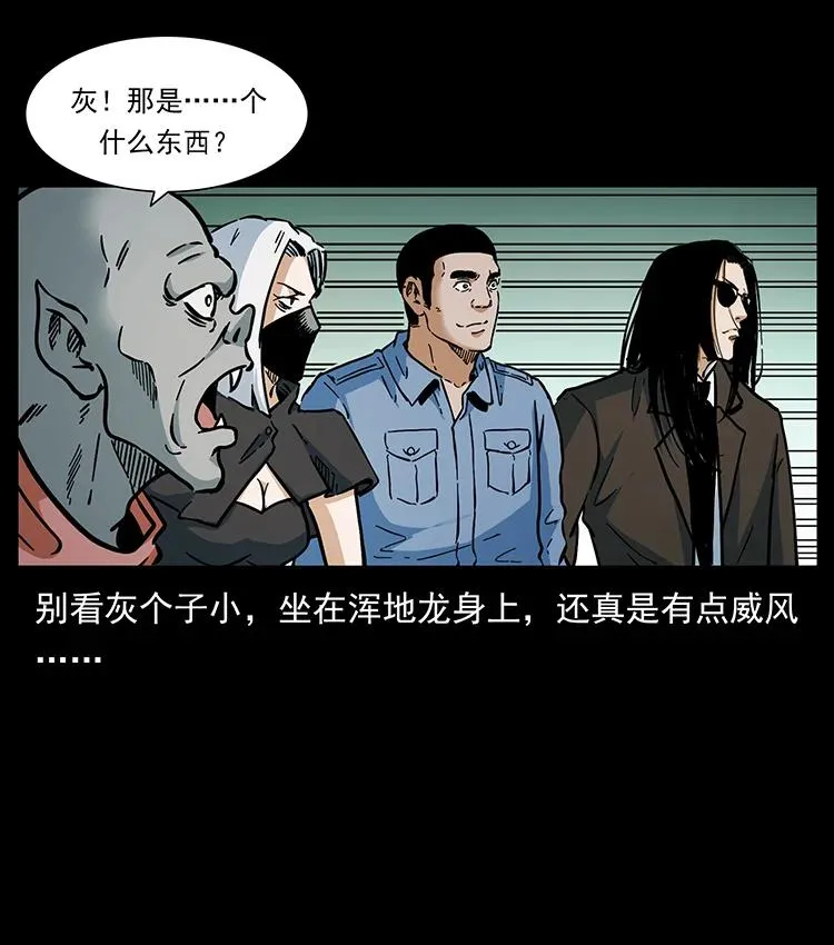 391 散仙 第18页